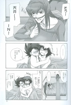 Page 9 of Manatsu No Blizzard+