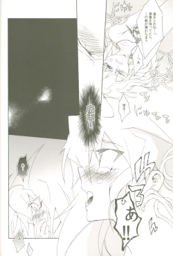 Page 17 of Soramame no Cream "ae" Spaghetti