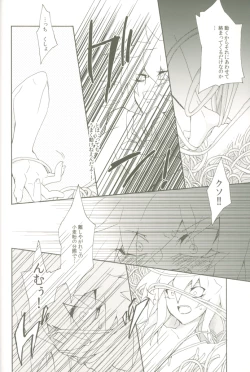 Page 19 of Soramame no Cream "ae" Spaghetti