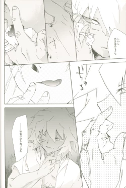 Page 29 of Soramame no Cream "ae" Spaghetti