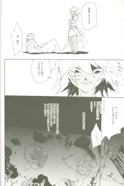 Page 33 of Soramame no Cream "ae" Spaghetti