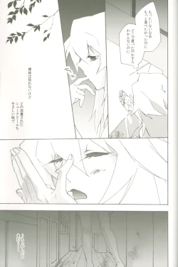 Page 40 of Soramame no Cream "ae" Spaghetti