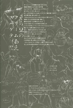 Page 7 of Soramame no Cream "ae" Spaghetti