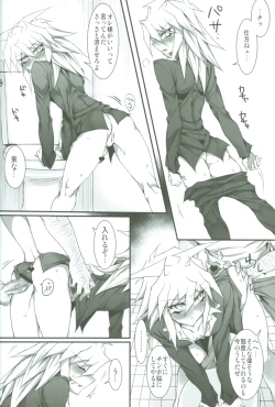 Page 17 of Teme no Card o Yokoshi na!