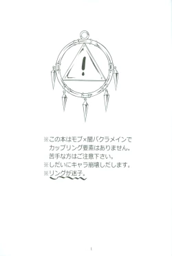 Page 2 of Teme no Card o Yokoshi na!