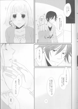 Page 17 of Koisuru Gosenfu