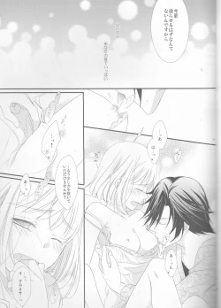 Page 21 of Koisuru Gosenfu