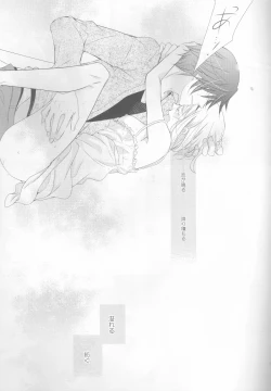 Page 25 of Koisuru Gosenfu