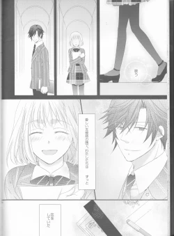 Page 26 of Koisuru Gosenfu