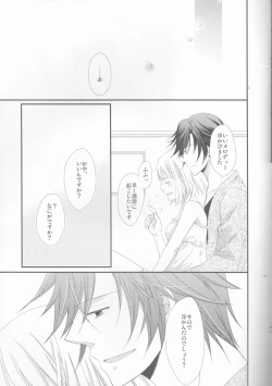 Page 27 of Koisuru Gosenfu