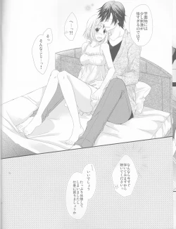 Page 28 of Koisuru Gosenfu