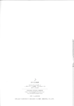 Page 30 of Koisuru Gosenfu