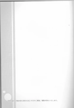 Page 3 of Koisuru Gosenfu