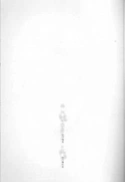 Page 5 of Koisuru Gosenfu
