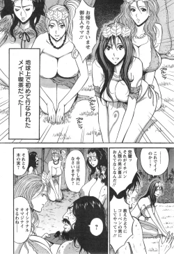 Page 213 of Kigenzen 10000 Nen no Ota Ch. 1-19
