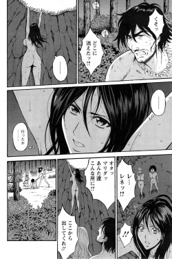 Page 249 of Kigenzen 10000 Nen no Ota Ch. 1-19