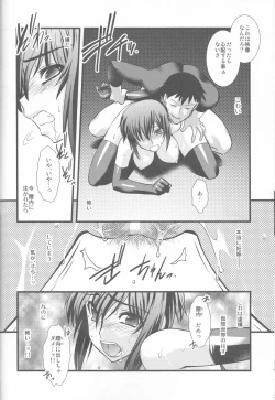 Page 18 of FARFALLA Soushuuhen
