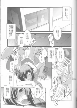 Page 69 of FARFALLA Soushuuhen