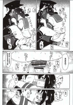 Page 10 of GIRLFriend's 7