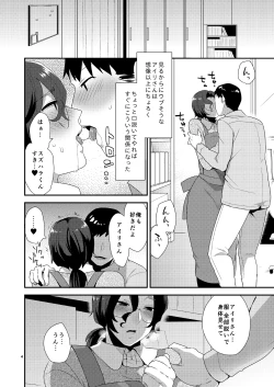 Page 3 of Ore no Tame ni Onna ni Natte Kureru Ojisan.