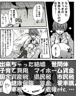 Page 14 of Persona ni Unmei o Sayuu Sareta Danjo-tachi no Unmei no Haguruma ga Ima Mawarihajimeru