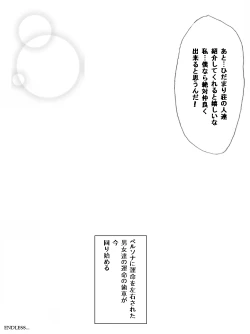 Page 21 of Persona ni Unmei o Sayuu Sareta Danjo-tachi no Unmei no Haguruma ga Ima Mawarihajimeru