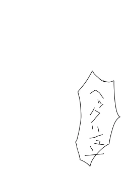 Page 2 of Persona ni Unmei o Sayuu Sareta Danjo-tachi no Unmei no Haguruma ga Ima Mawarihajimeru