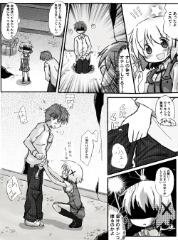 Page 6 of Persona ni Unmei o Sayuu Sareta Danjo-tachi no Unmei no Haguruma ga Ima Mawarihajimeru