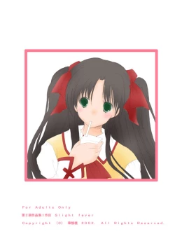 Page 16 of Slight fever