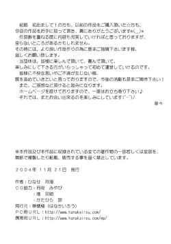 Page 2 of Slight fever