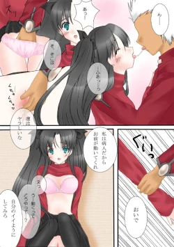 Page 7 of Slight fever