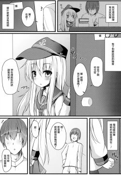 Page 5 of Kakkokari de wa Owaranai