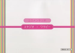 Page 2 of Eromentalio