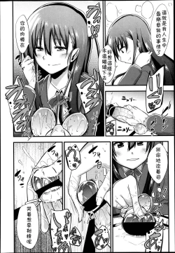 Page 103 of GirlsForM VOL.4