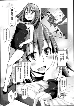 Page 243 of GirlsForM VOL.4