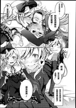 Page 270 of GirlsForM VOL.4