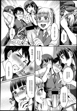 Page 286 of GirlsForM VOL.4