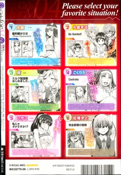 Page 371 of GirlsForM VOL.4