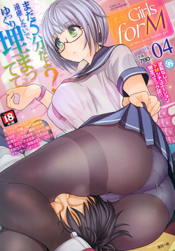 GirlsForM VOL.4(M系資源聚合漢化組)