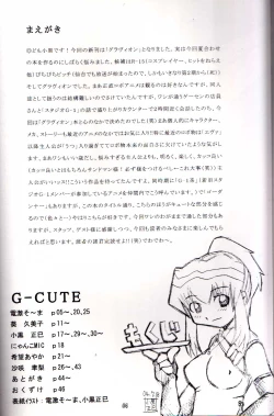 Page 3 of G-CUTE