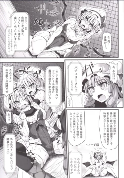 Page 24 of Gensoukyou Futanari Chinpo Wrestling 6 - Marisa VS Flandre