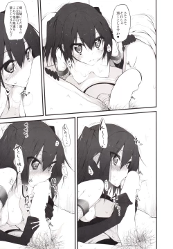 Page 8 of Marked-girls Vol. 4