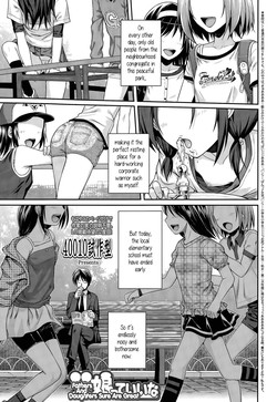 [Shimanto Shisakugata] Oyakotte ii na | Fathers And Daughters Sure Are Great (COMIC LO 2015-05) [English] {5 a.m.}
