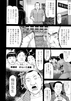 Page 115 of Onna Jigoku, Niku no Tsubo - Hentairui Inranka Mesubuta Ichidaiki