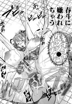 Page 137 of Onna Jigoku, Niku no Tsubo - Hentairui Inranka Mesubuta Ichidaiki