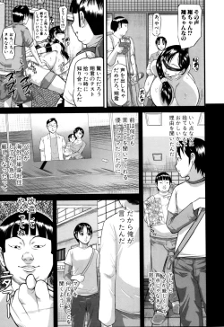 Page 16 of Onna Jigoku, Niku no Tsubo - Hentairui Inranka Mesubuta Ichidaiki