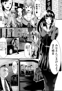 Page 200 of Onna Jigoku, Niku no Tsubo - Hentairui Inranka Mesubuta Ichidaiki