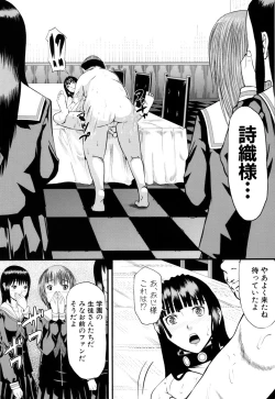 Page 221 of Onna Jigoku, Niku no Tsubo - Hentairui Inranka Mesubuta Ichidaiki