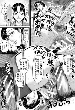 Page 24 of Onna Jigoku, Niku no Tsubo - Hentairui Inranka Mesubuta Ichidaiki