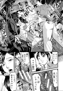 Page 28 of Onna Jigoku, Niku no Tsubo - Hentairui Inranka Mesubuta Ichidaiki